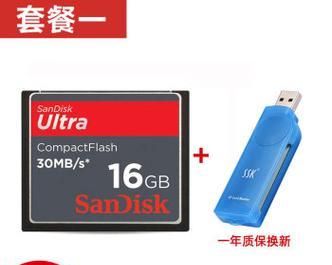 闪迪内存卡（闪迪内存卡的优势及适用场景分析）
