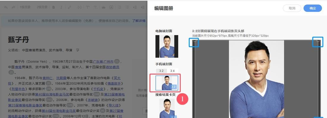 百度百科注册详细方法（轻松注册百度百科，分享知识传播智慧）