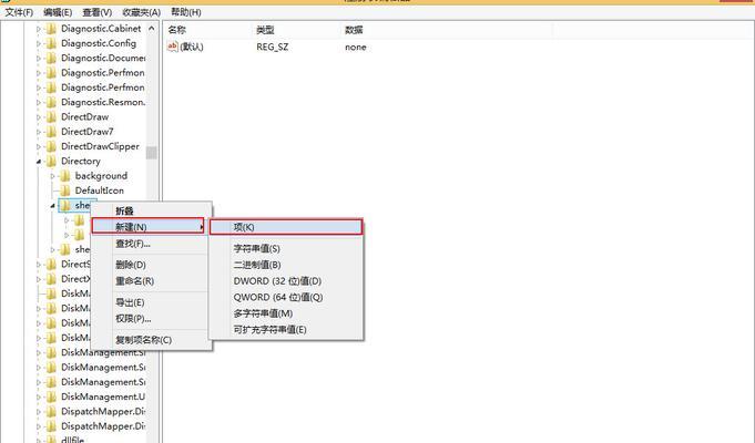 Win8注册教程（详解Win8注册激活步骤，帮你快速启用操作系统）