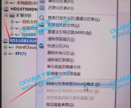 U盘工厂驱动安装教程（详细教你如何使用U盘安装驱动，轻松解决电脑硬件问题）