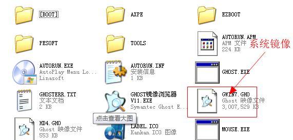 以苹果安装Ghost系统教程（详细步骤指导和技巧，让你的苹果设备更具个性化）