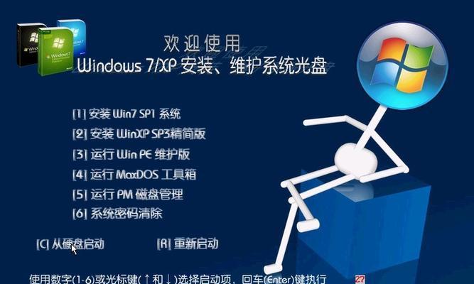 W7光盘重装系统教程（以W7用光盘重装系统，让电脑恢复出厂设置）