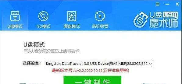 手把手教你制作U盘重装电脑系统（简单易学，轻松搞定重装电脑系统）