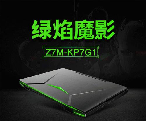 神舟战神Z7KP7GT换键盘教程（轻松操作，让你的神舟战神Z7KP7GT焕然一新）