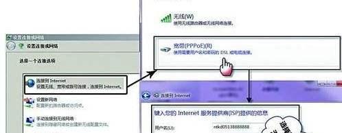 Win7宽带连接教程（一步步教你如何在Win7系统下连接宽带网络）