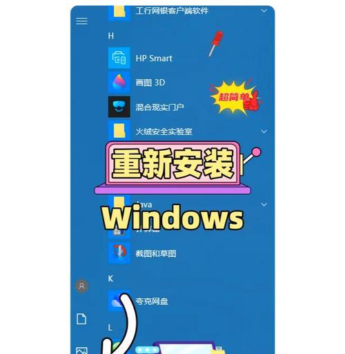 简便快捷的一键安装系统教程（轻松搭建理想系统，释放您的安装烦恼）