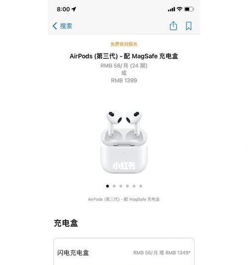 苹果耳机摔了会有什么后果？（探究苹果耳机摔落后的可能损坏情况及应对方法）