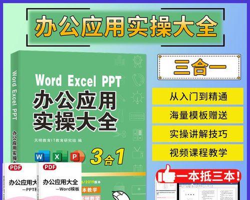 从零开始学习表格制作方法（轻松掌握Excel表格的基本操作技巧）