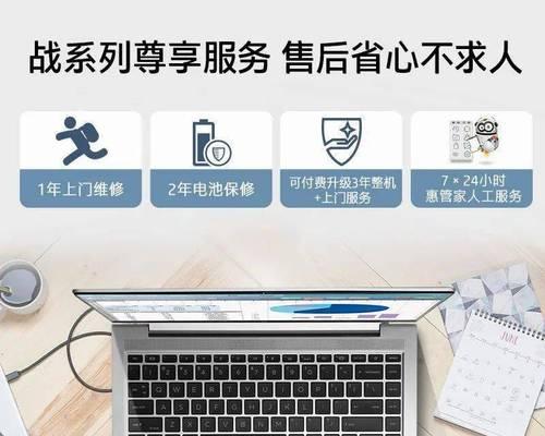 以惠普笔记本装深度系统教程（一步步教你如何在惠普笔记本上安装深度系统）