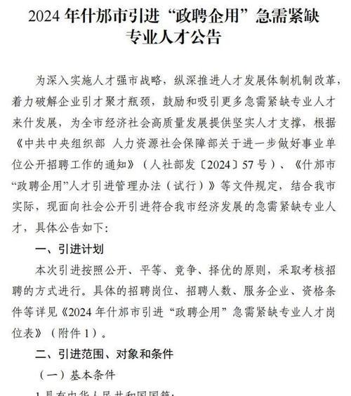 IS903教程（全面了解IS903及其应用领域）