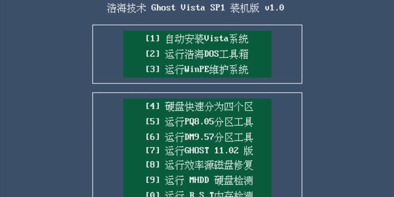 Vista安装教程（从零开始，让你的计算机焕发新生）