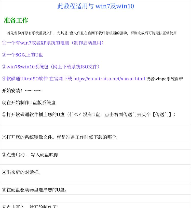 使用HP电脑通过U盘安装Win7系统教程（详细指导，轻松实现）
