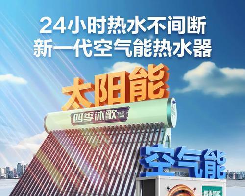 四季沐歌太阳能（探索太阳能行业的领航者）