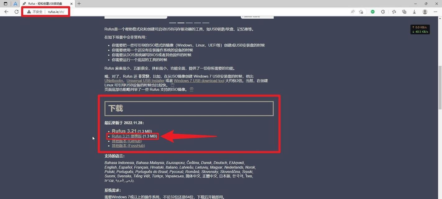 华硕电脑U盘装系统教程（轻松一键安装系统，解放你的电脑）