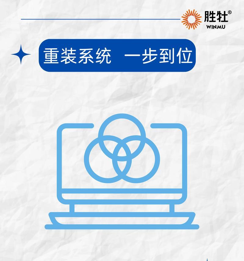 使用U盘重装系统的详细教程（简单操作步骤帮您轻松重装系统）