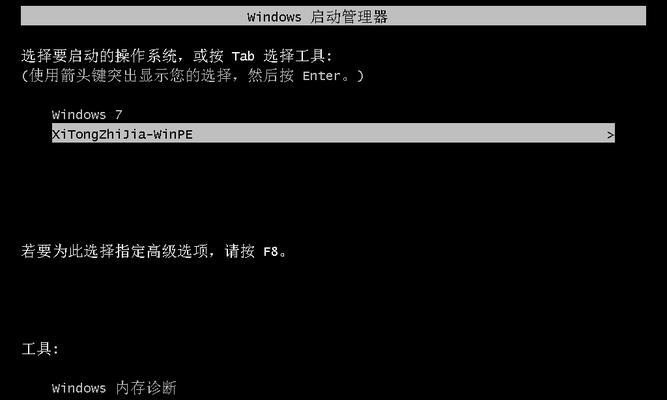 探秘笔记本萝卜家园Win7PE教程（一键恢复笔记本系统，快速便捷的维护利器）