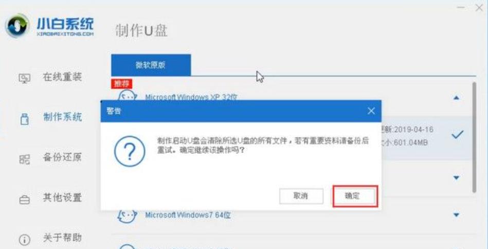 如何使用U盘安装系统（一步步教你通过U盘安装系统）