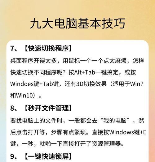 快速清理电脑垃圾的有效方法（轻松一键清理，让电脑焕然一新）
