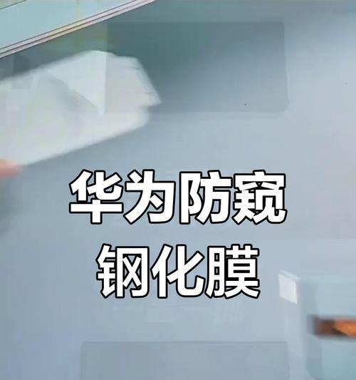 华为P10送的膜体验评价（华为P10配套膜的品质及使用感受）