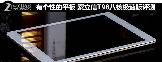 索立信平板拆卸教程（探索索立信平板内部结构，轻松完成拆卸操作）