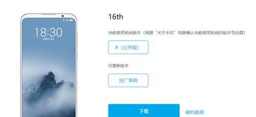魅族系统更新（魅族系统更新4.0版本发布，用户期待与体验升级）