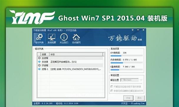 使用U盘启动盘装Win7的简易教程（以U盘启动盘为工具，快速安装Win7系统的步骤与技巧）