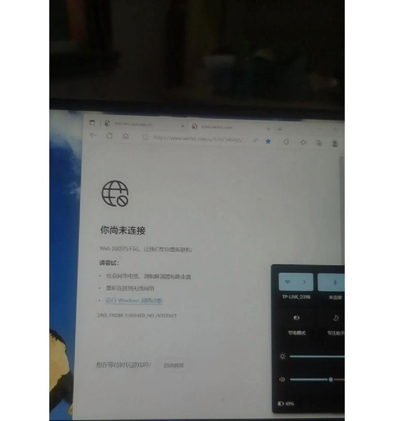 电脑连不上wifi的原因及解决方法（详解电脑无法连接wifi的常见原因及解决办法）