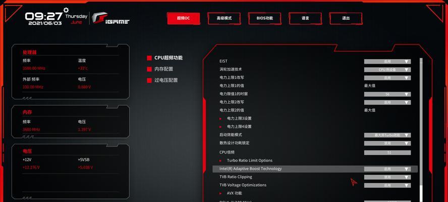 七彩虹主板升级BIOS详细教程（轻松升级BIOS，提升电脑性能）