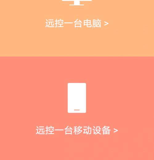 远程控制另一台电脑的方法与技巧（实现远程控制的关键步骤和工具介绍）