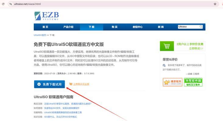 使用U盘制作启动盘，轻松装系统（教你一步步操作，让安装系统变得简单易行）
