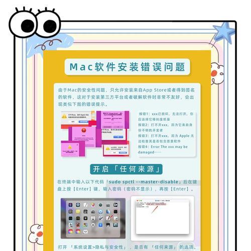 如何使用官网教程重装MacPro系统（一步步指导，轻松重获系统稳定性与高效性）