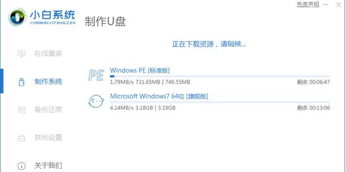 电脑装Win7系统U盘安装教程（简单易懂的Win7系统U盘安装教程，助你快速安装操作系统）