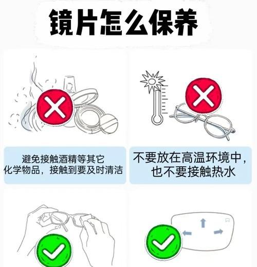 眼镜划痕修复方法及技巧（快速恢复眼镜清晰度的实用小窍门）