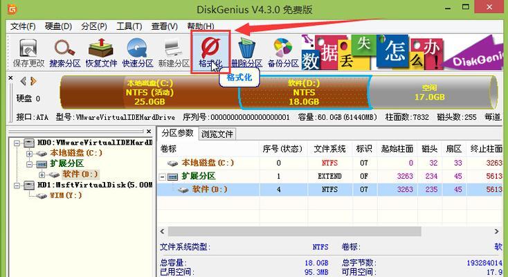 如何使用U盘对XP系统进行分区（一步步教你轻松分区，让XP系统更高效）