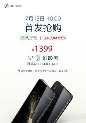 360N5S手机详细评测（360N5S性能、拍照、续航等方面如何，让我们一探究竟）