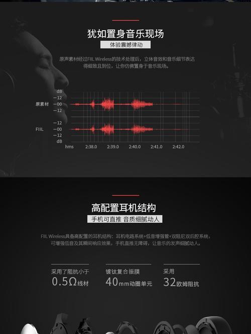 探索Fiilvox耳机的音质和功能（性音质体验和智能功能的结合）