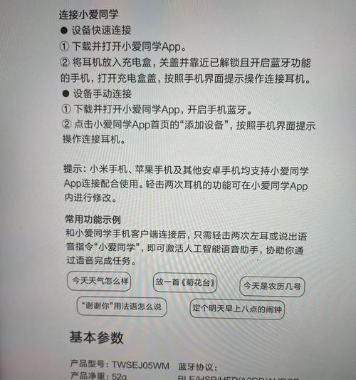 如何正确连接无线耳机与电脑（实现无线音频传输，让您的电脑体验更自由）