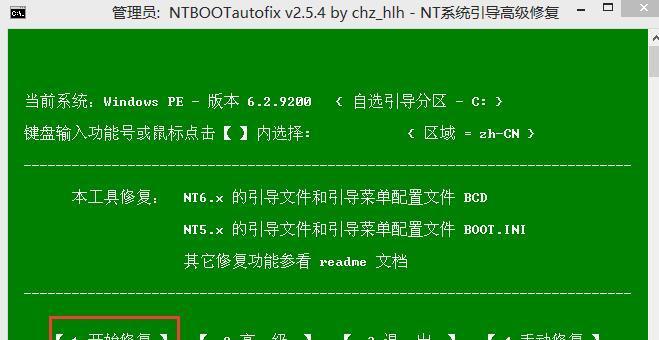 联想电脑使用PE装系统教程（轻松搞定系统安装，让联想电脑恢复出厂状态）
