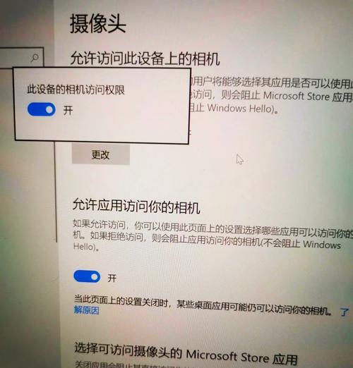 如何打开电脑摄像头（简单教程）