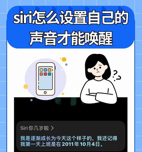 苹果6s语音功能细致解析（探索苹果6s语音功能的强大之处）