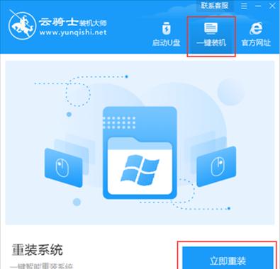 以XP一键重装系统，按哪个键？（简单操作，轻松恢复系统）