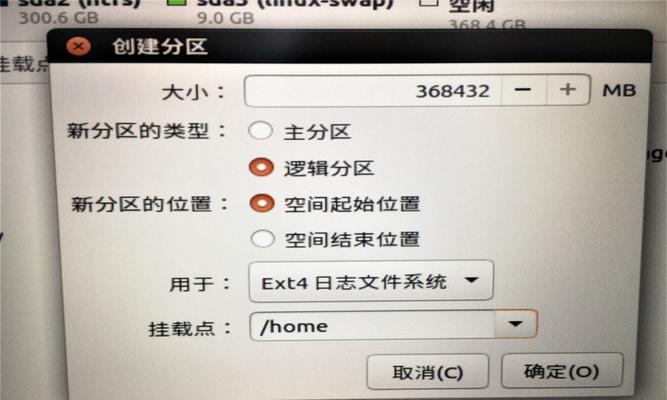 新固态硬盘装系统分区完全指南（使用新固态硬盘轻松安装系统及分区的技巧与步骤）