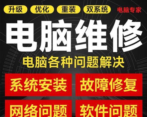 苹果电脑刷成Win7系统教程（教你轻松将苹果电脑刷成Win7系统，让你体验不一样的操作系统）