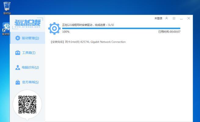 详细教程（从下载到安装，一步步教你完成W7系统的安装）