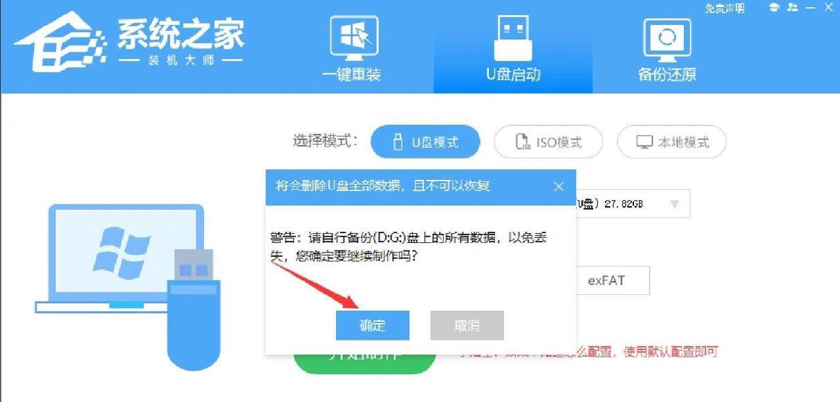 用U盘安装系统教程（简单易行的电脑系统安装方法）