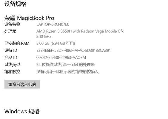 使用MagicBookPro安装Win10教程（轻松安装Windows10系统，让MagicBookPro发挥最大性能）