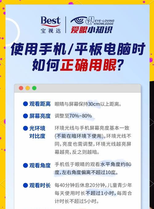 如何调节Win10电脑屏幕亮度？（简单操作让你舒适使用电脑！）