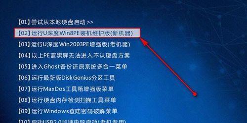 U深度Win10装机教程（手把手教你轻松完成Win10系统的安装与配置）