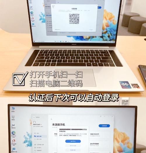华为笔记本电脑新手基本操作教程（华为笔记本电脑新手快速上手，轻松掌握基本操作技巧）