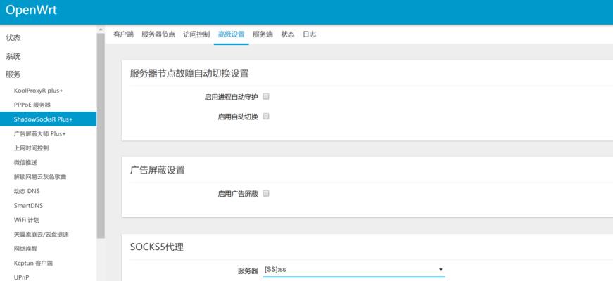 斐讯K2PB1降级教程（斐讯K2PB1固件降级，解决网络问题的终极解决方案）